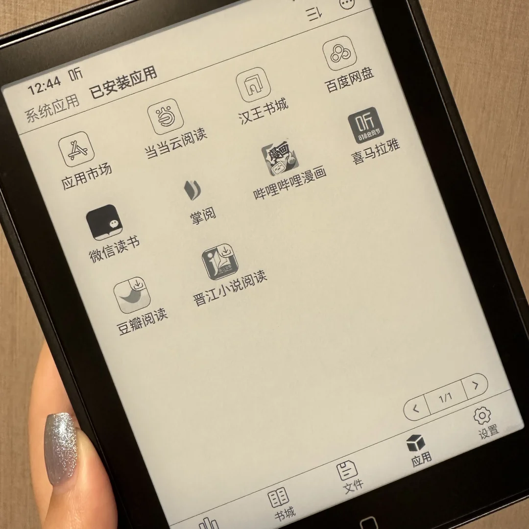 当我入了电纸书的坑