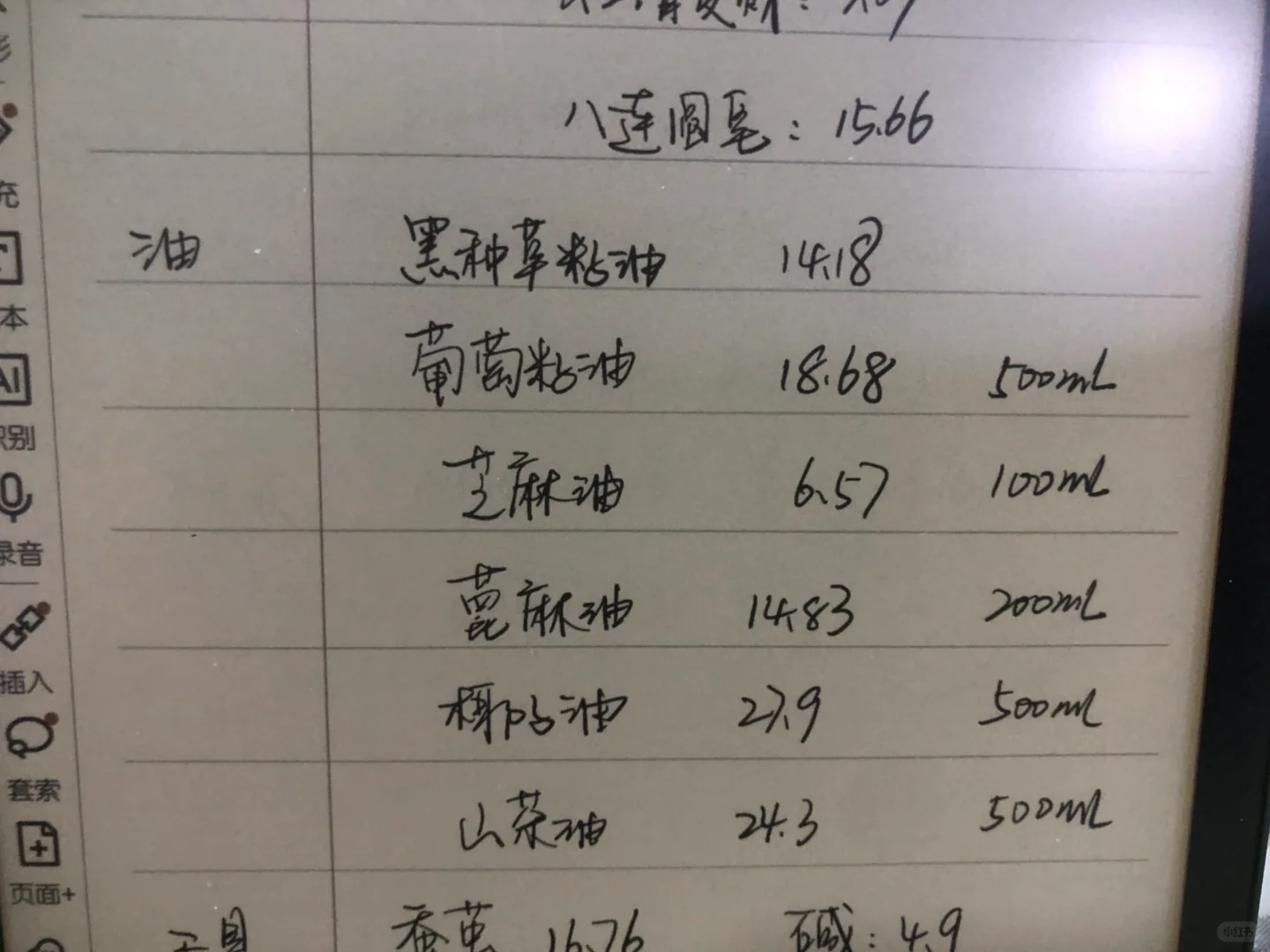 文石Tab8c用了几天，纯路人回来追评
