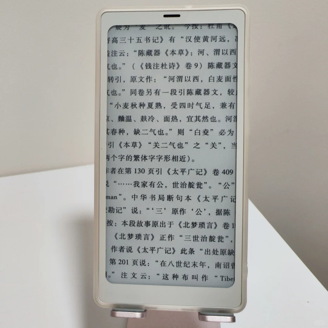 微信读书墨水屏版不语，只是一味地更新