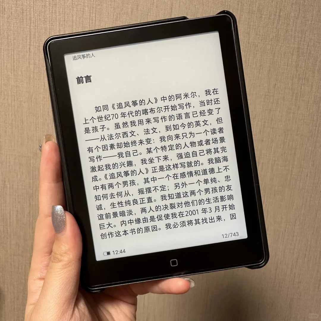 当我入了电纸书的坑