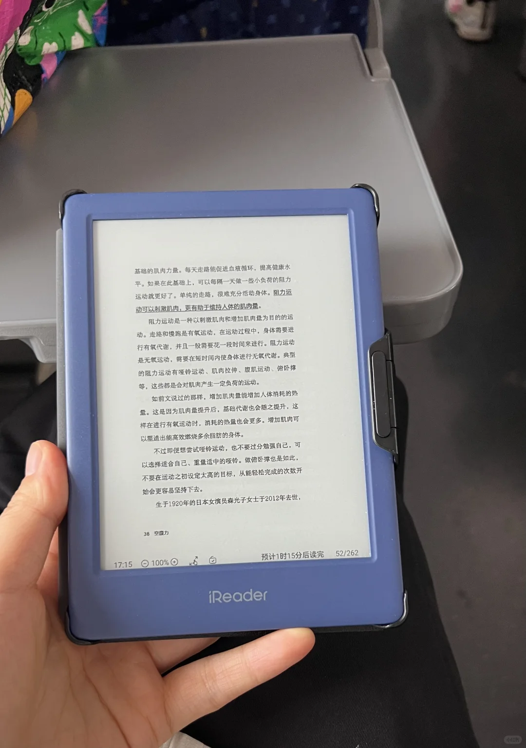 📖电子阅读新宠 | iReader真香警告