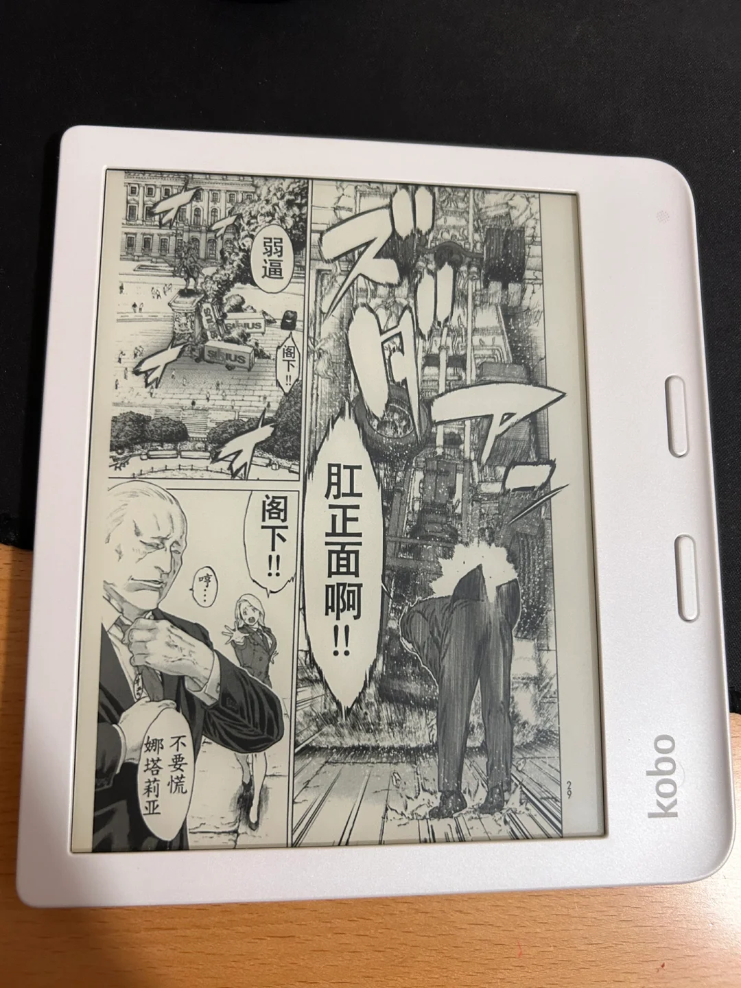 颜值贼高的电纸书，白色yyds