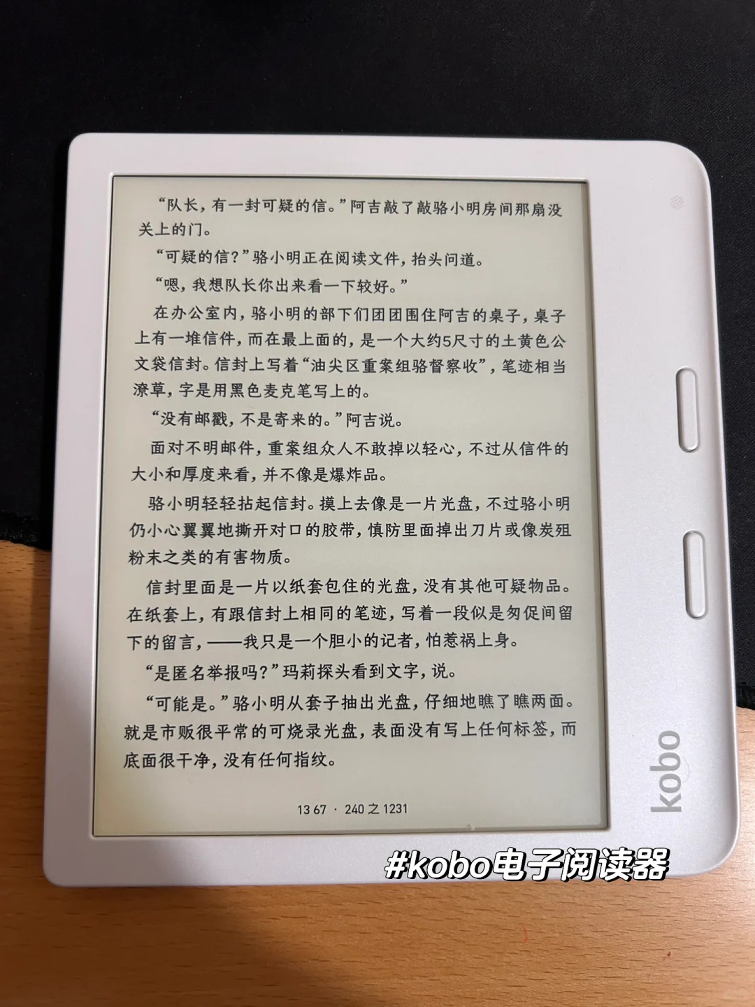 颜值贼高的电纸书，白色yyds