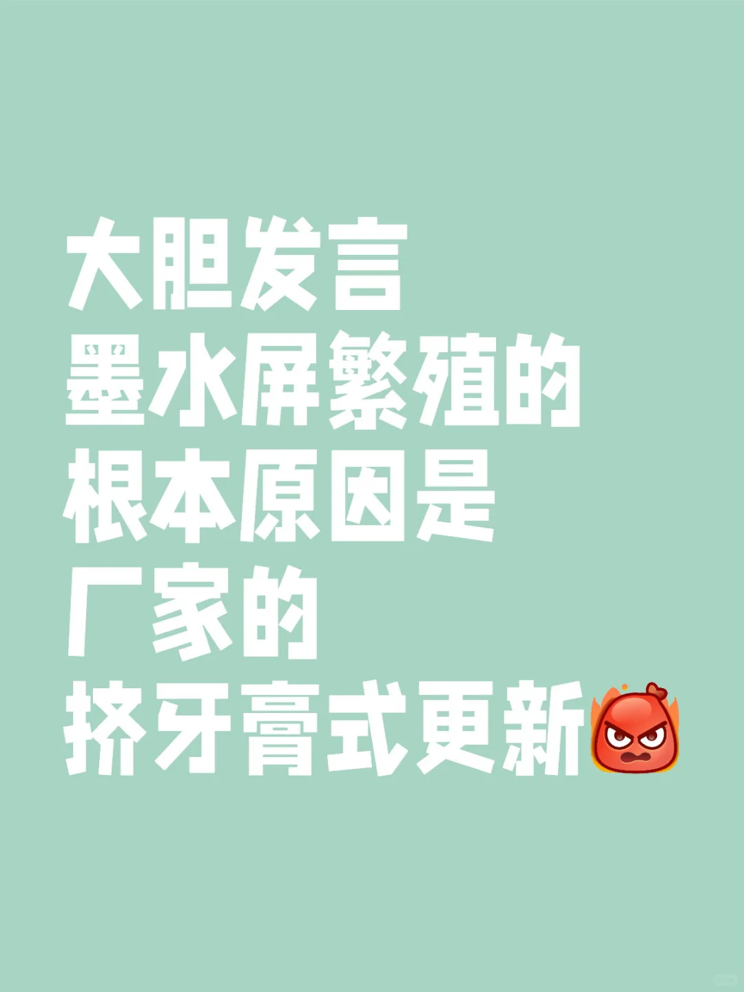根本没有完美的墨水屏😅