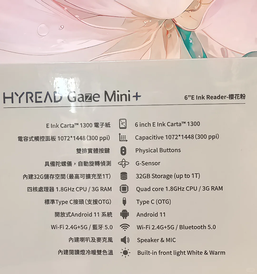 粉色阅读器来了