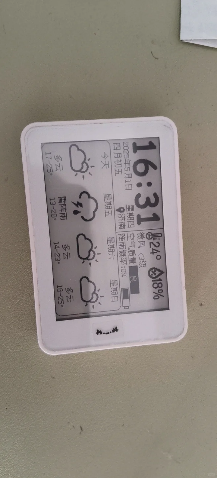 ➗墨派电子阅读器