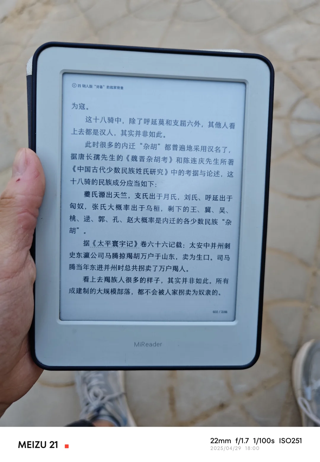 小米多看阅读器能横屏阅读吗？