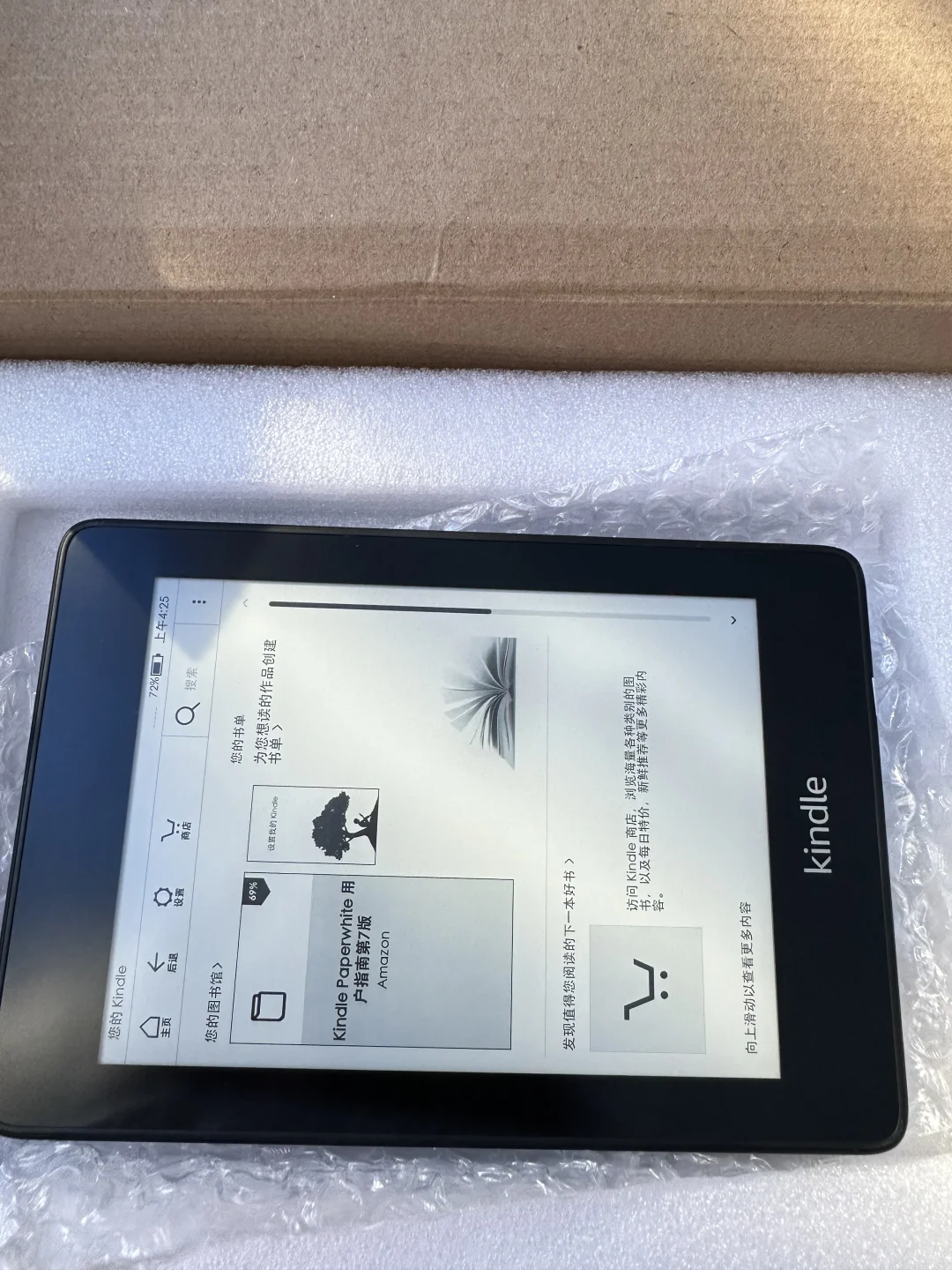 心心念念的阅读器到啦🥰kindlekpw4