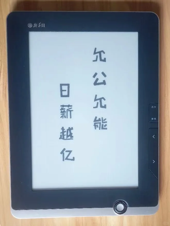 1.4断舍离