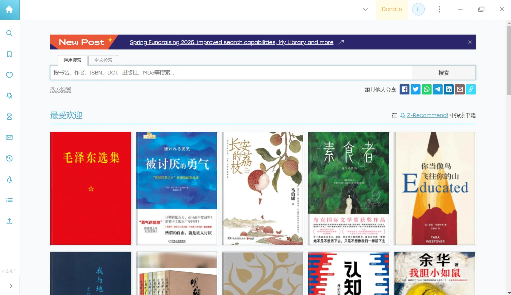 zlib软件分享