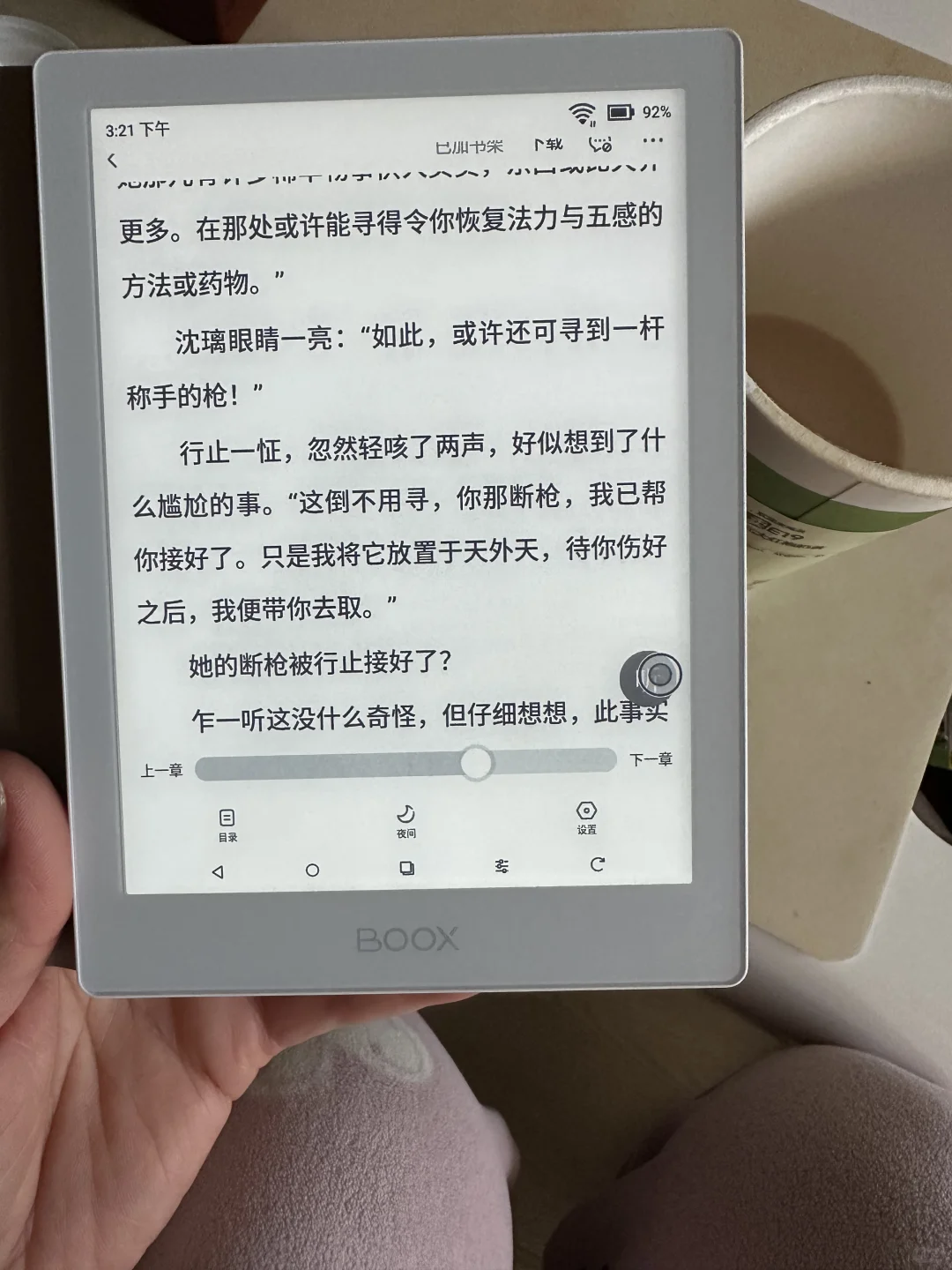看书还是这玩意好用啊！