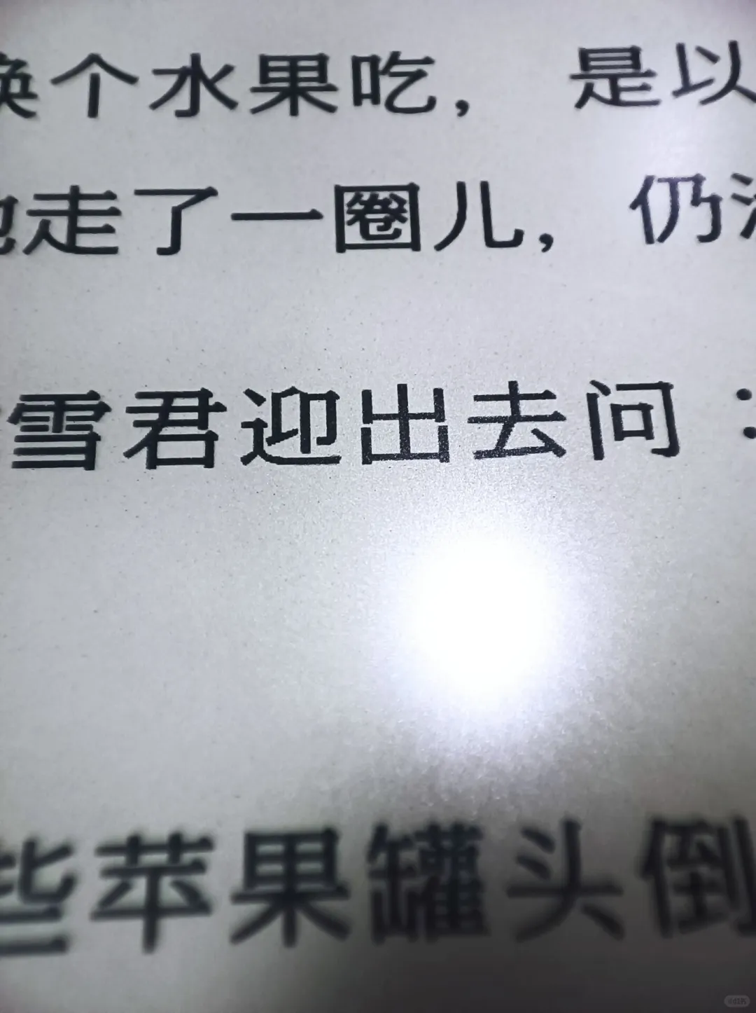 翰林阅read6初试