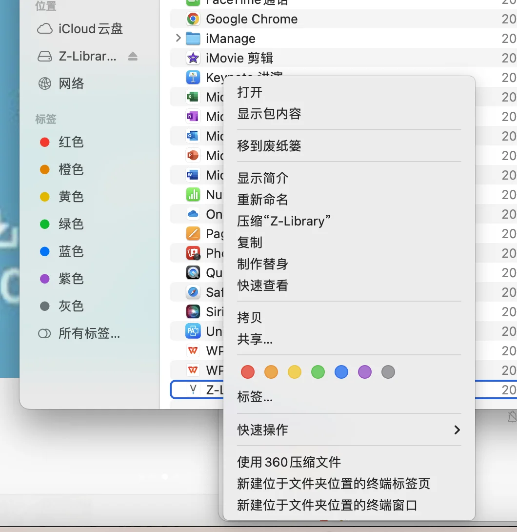 Zlibrary出了桌面APP，不用再费劲找网址了