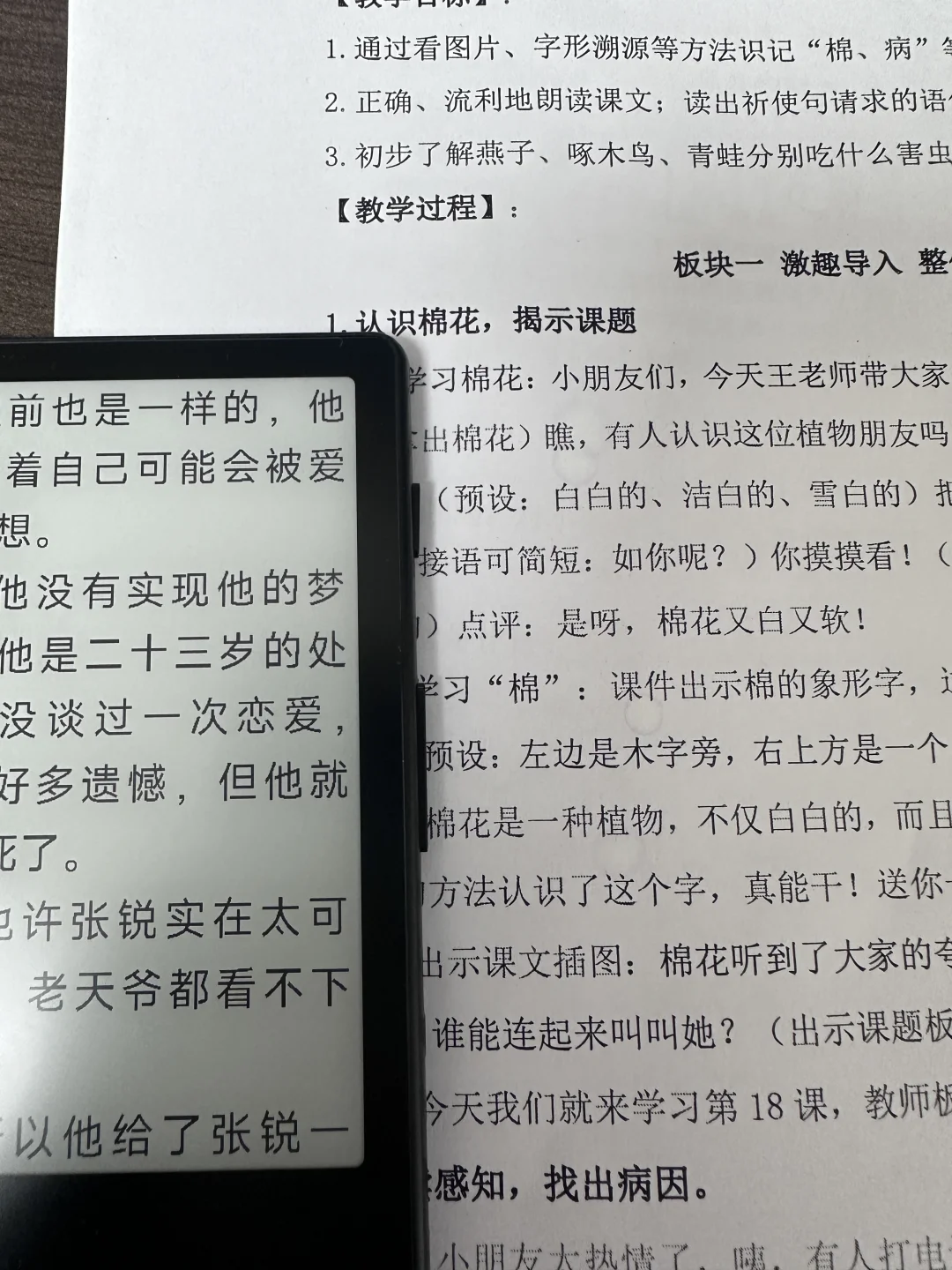 阅星曈小屏水墨屏体验