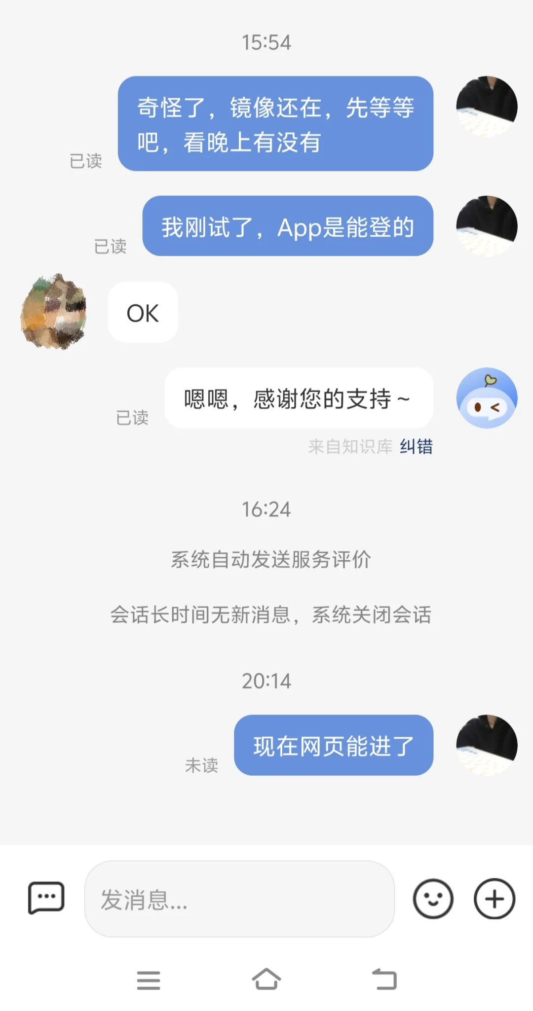 中午崩了一次，现在又可以了