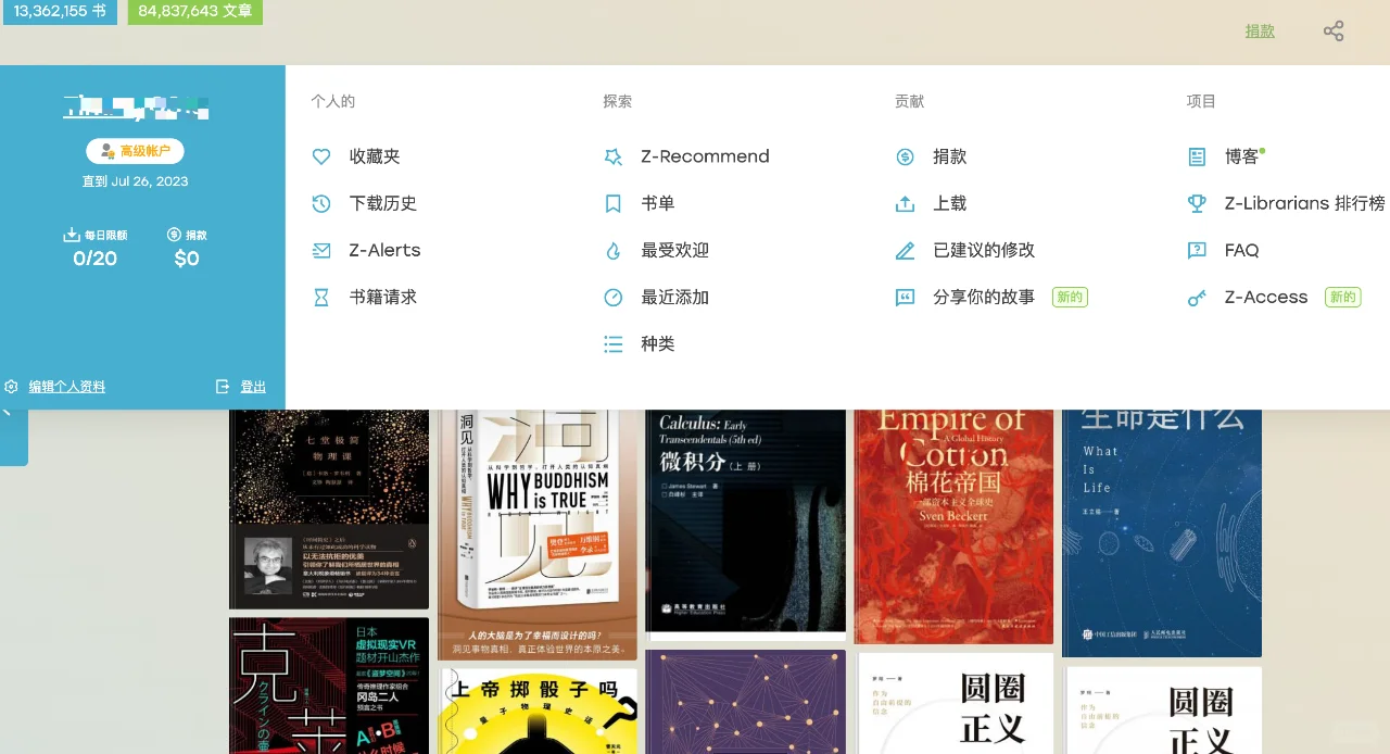 Zlibrary出了桌面APP，不用再费劲找网址了