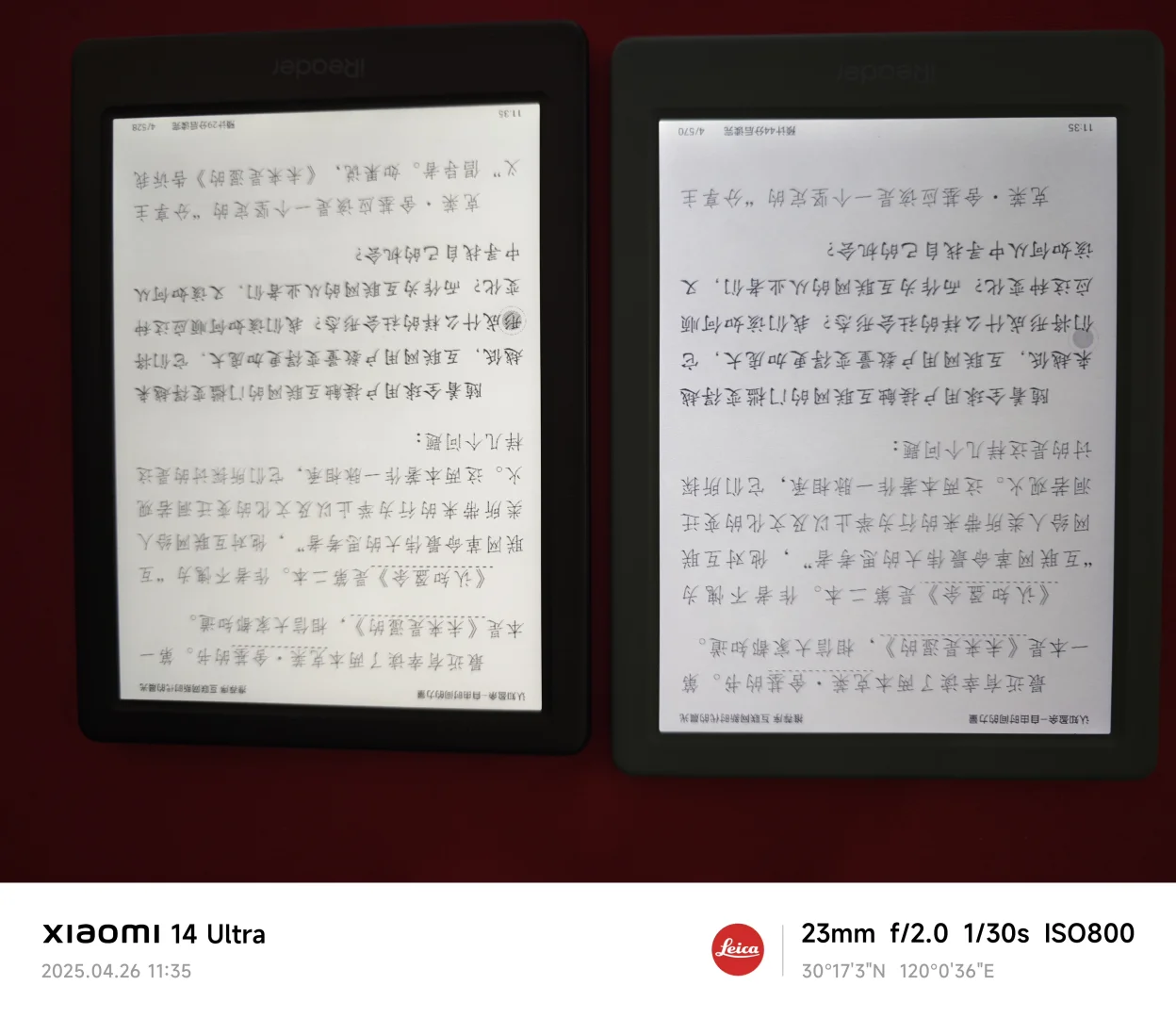 掌阅light4c与掌阅light4turble
