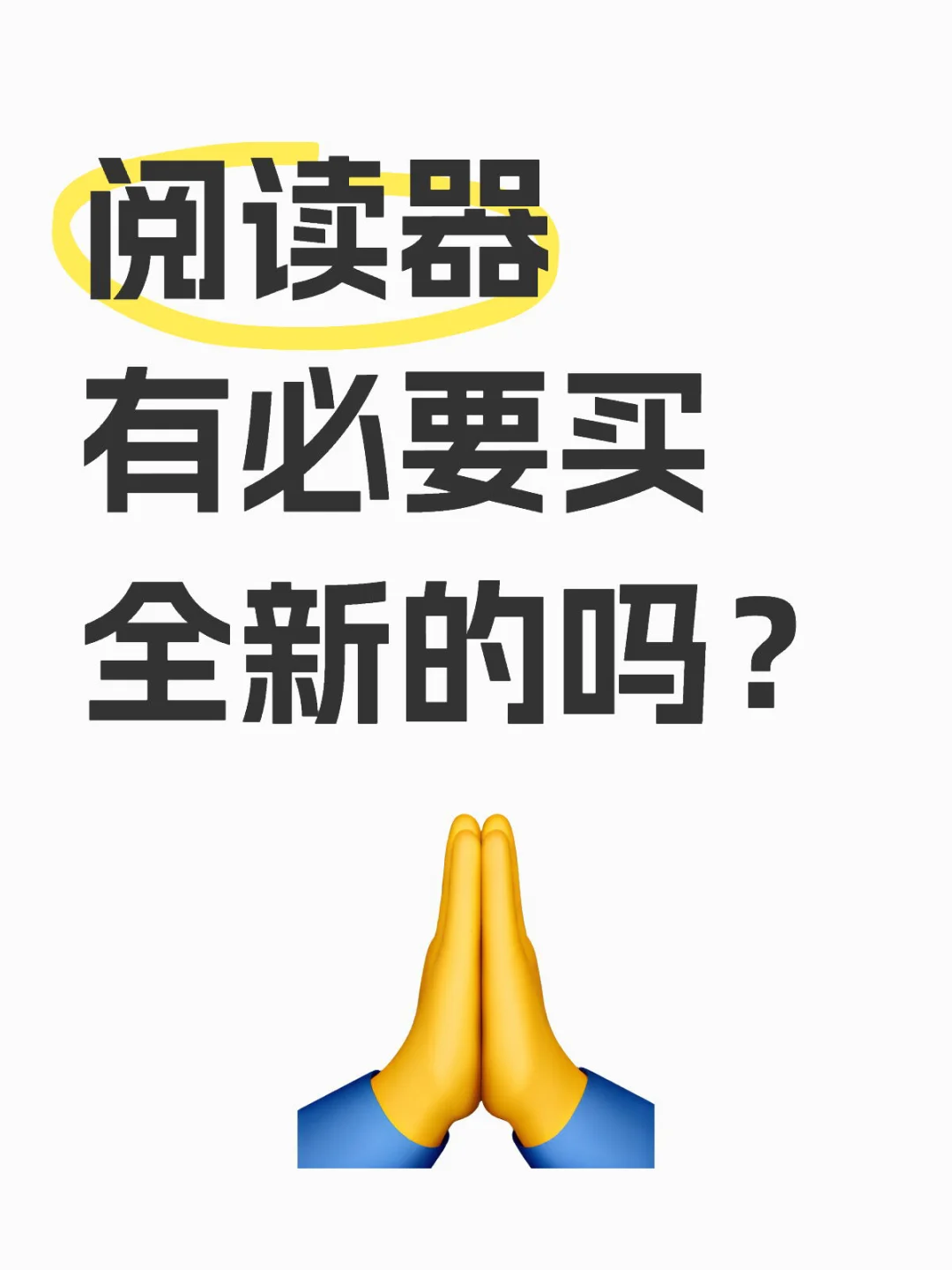 想听听各位意见