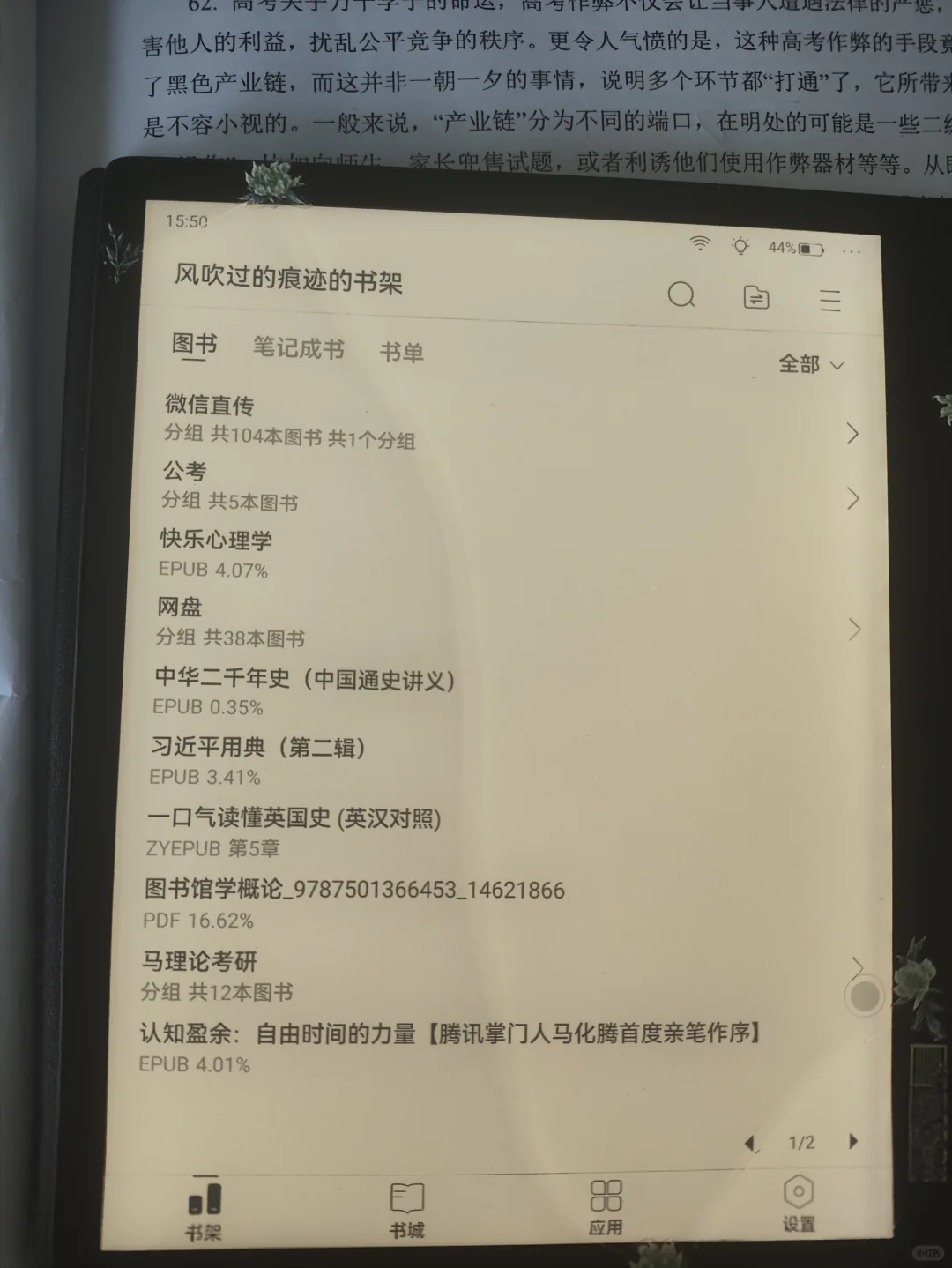 有推荐的电子书阅读器吗📚📖
