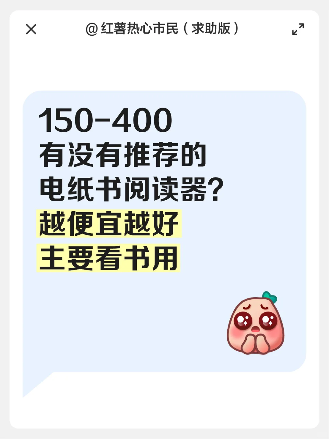 有没有推荐的电纸书阅读器？