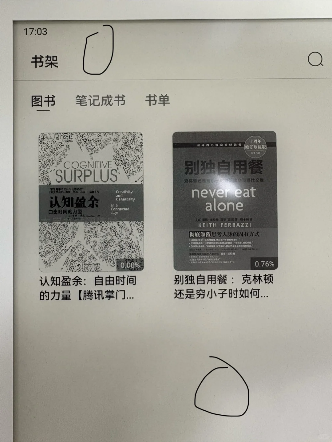 掌阅 o4 长续航版 2025 屏幕小黑点