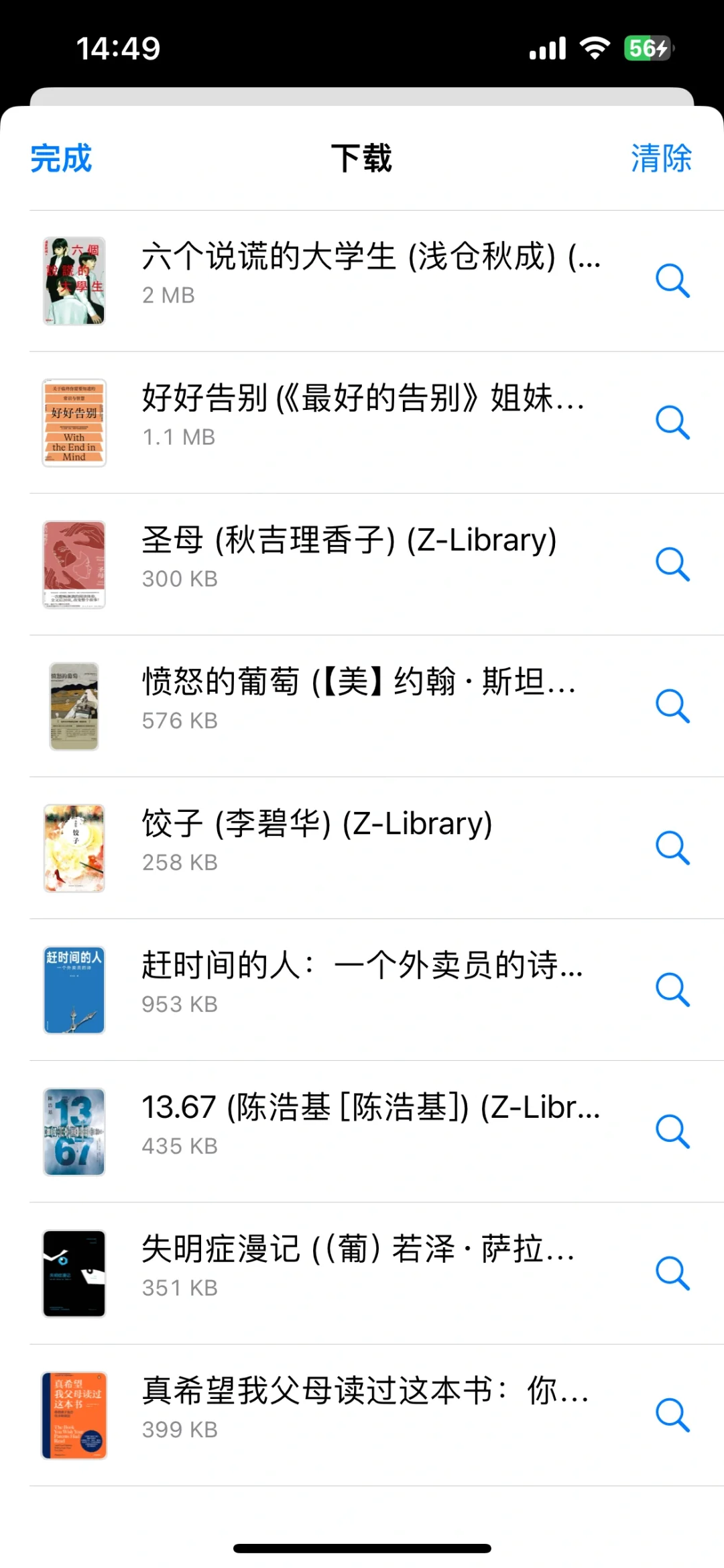 一口气用掉了一天的额度