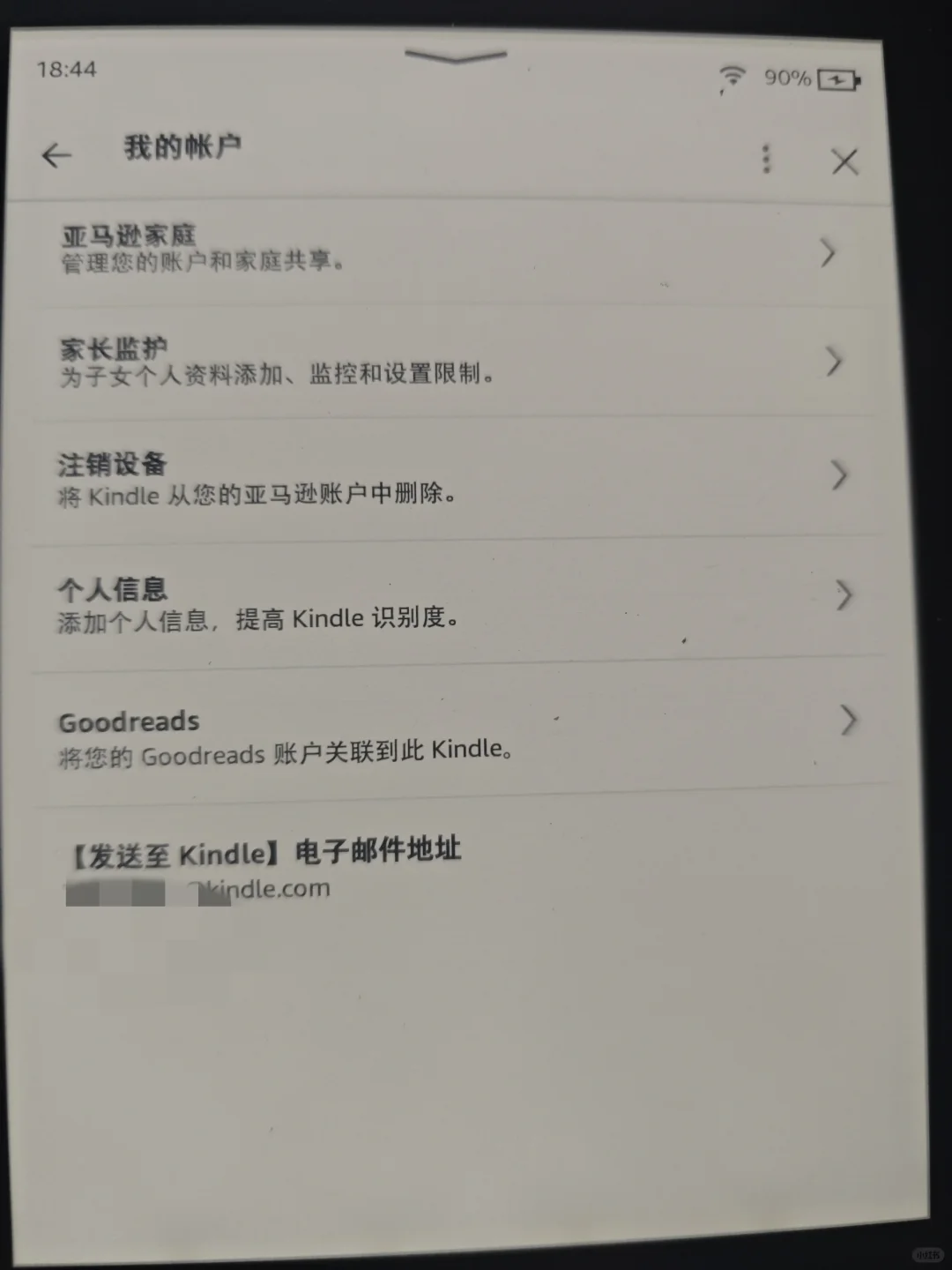 新手向！新买Kindle设置