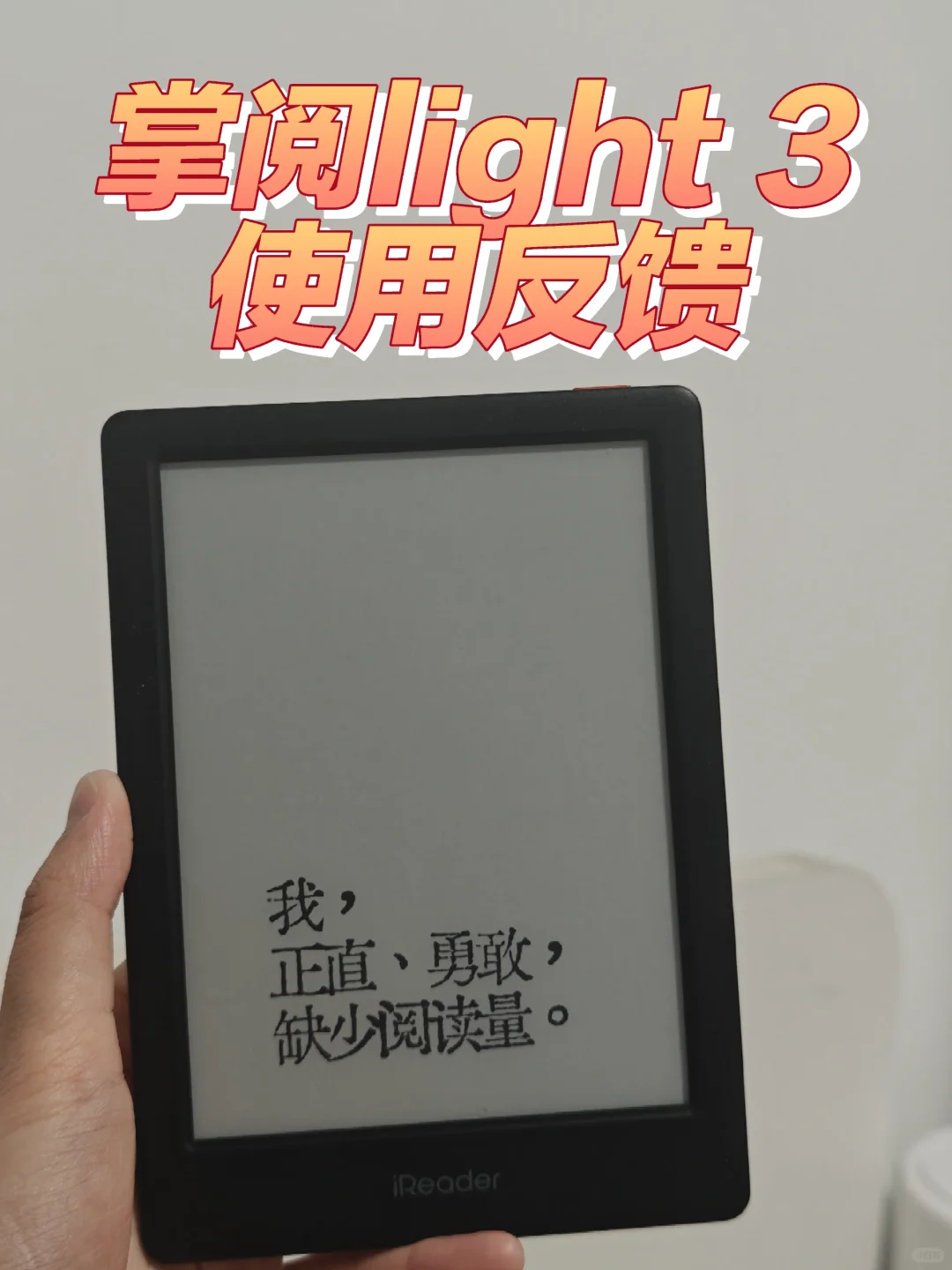 🙋🏻‍♀️报告！已入手水墨屏阅读器！