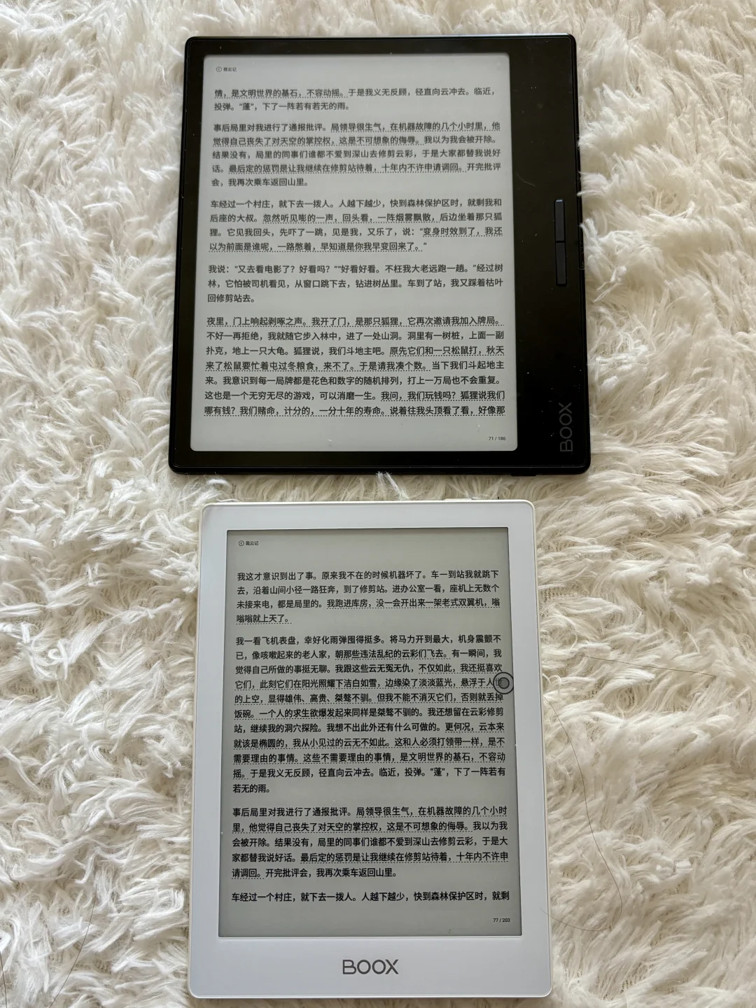 电子书阅读器别为参数上头