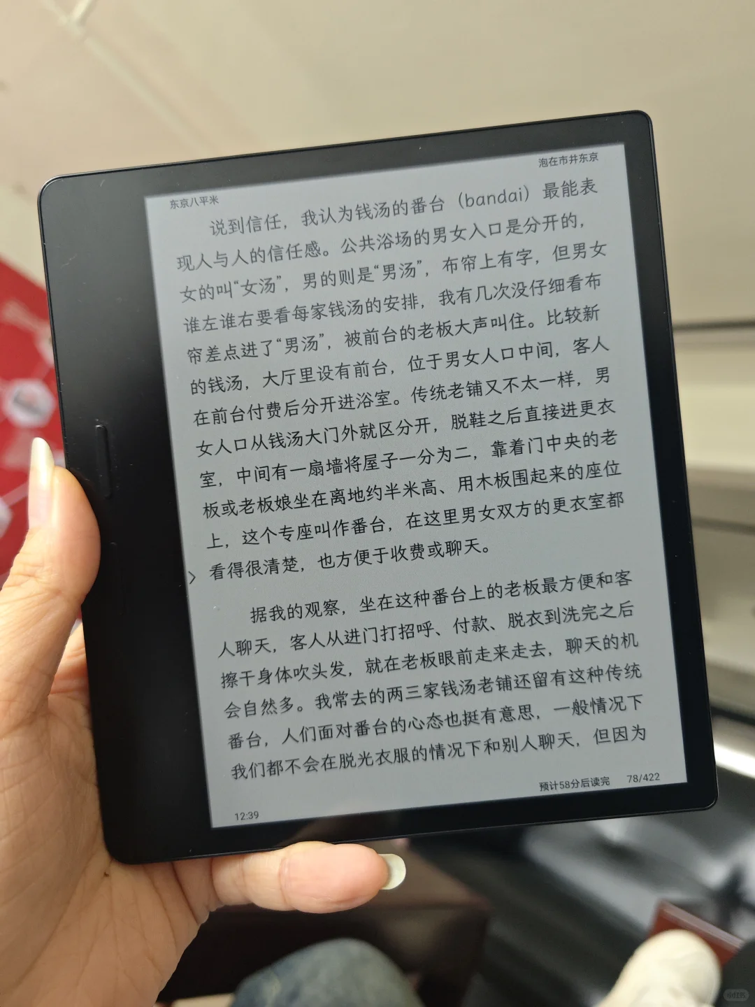 终于不用微信读书墨水屏网页版啦