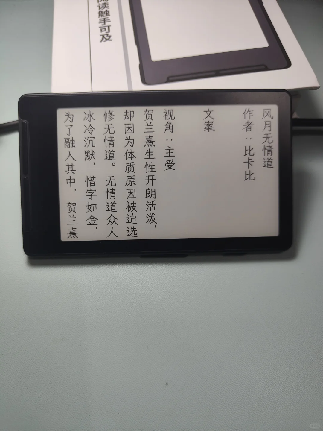 阅星曈字体终于也是给我换成功了
