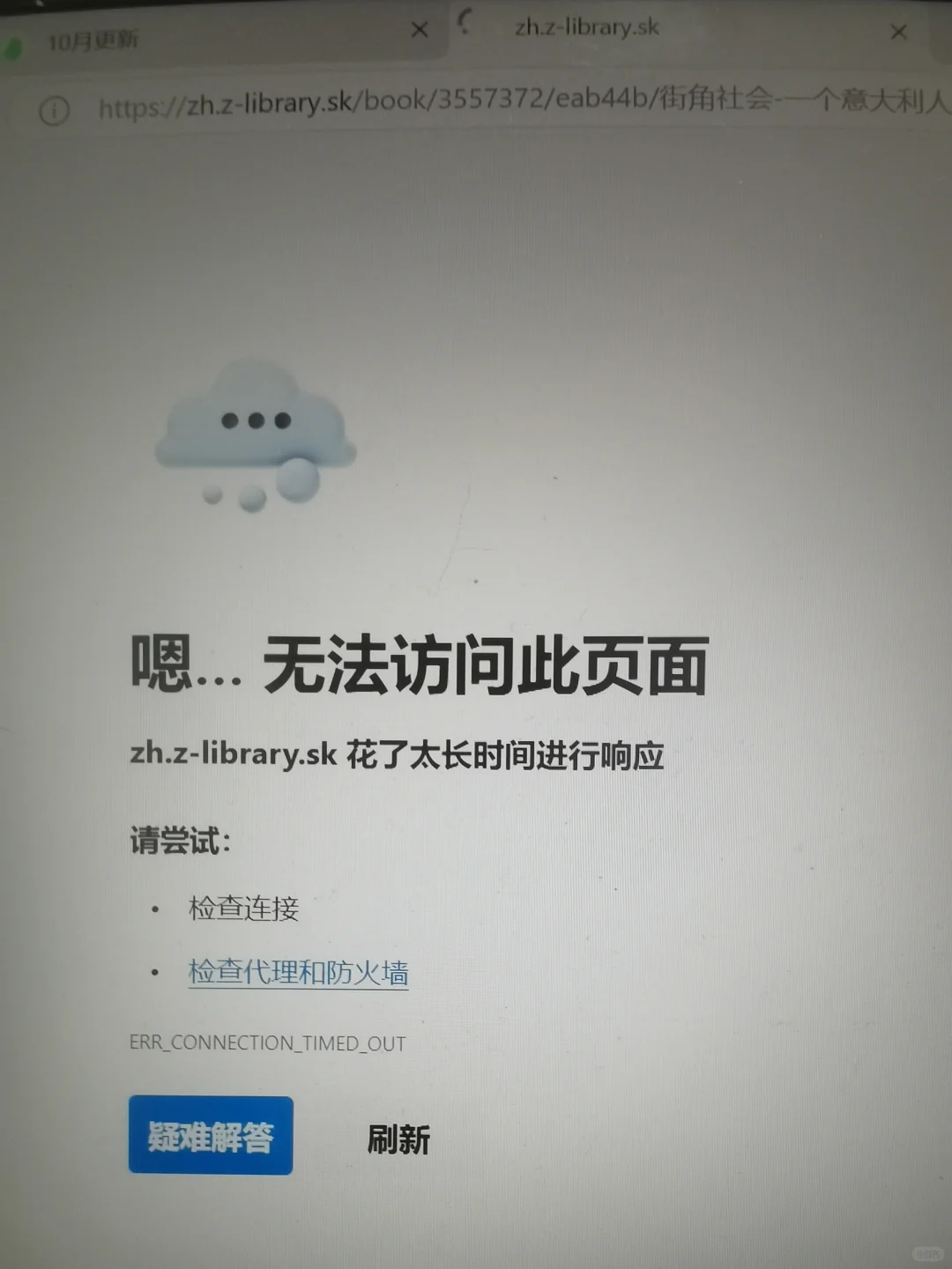 zlibrary你很荒谬啊