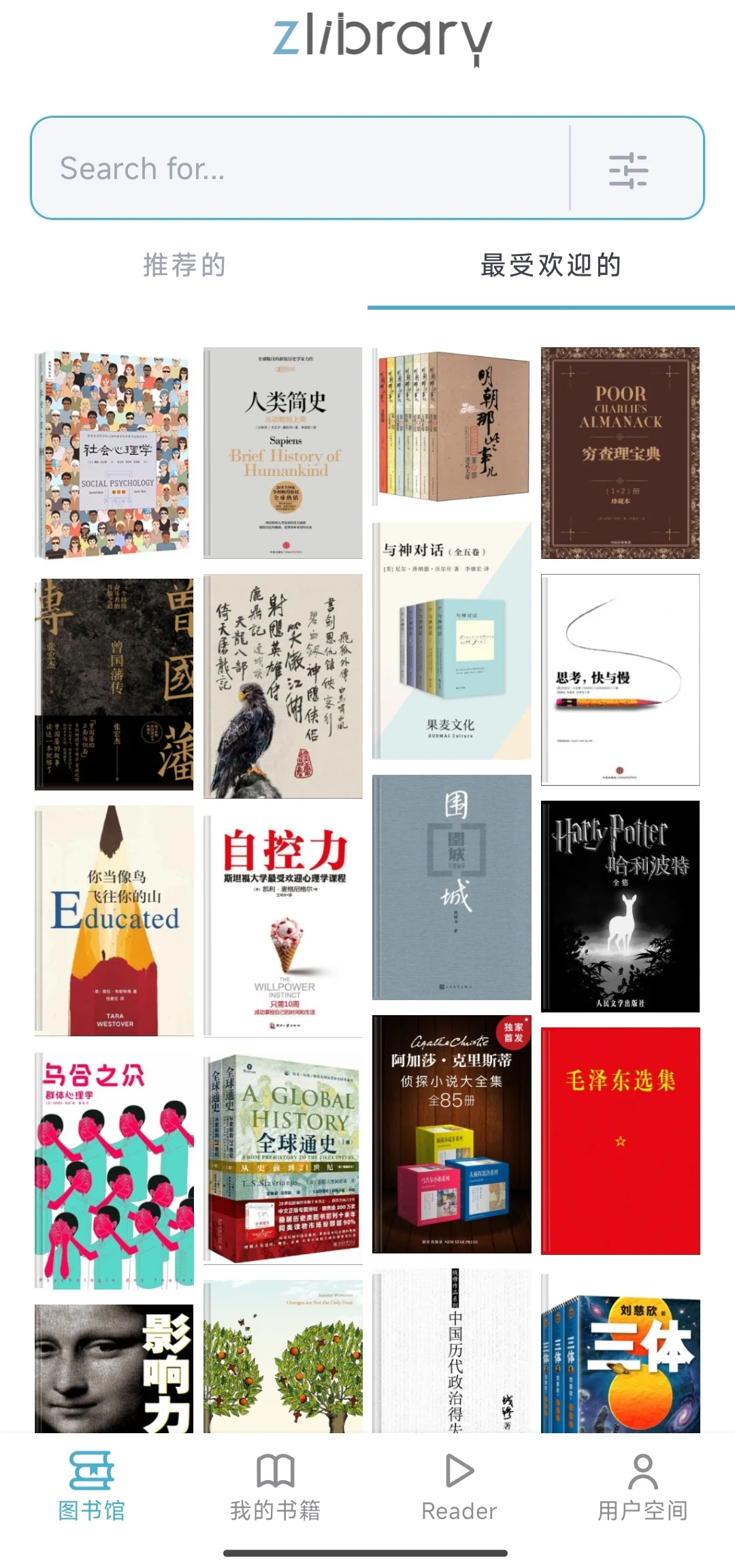 Zlib免费图书更新🔥真的别再花钱买书了