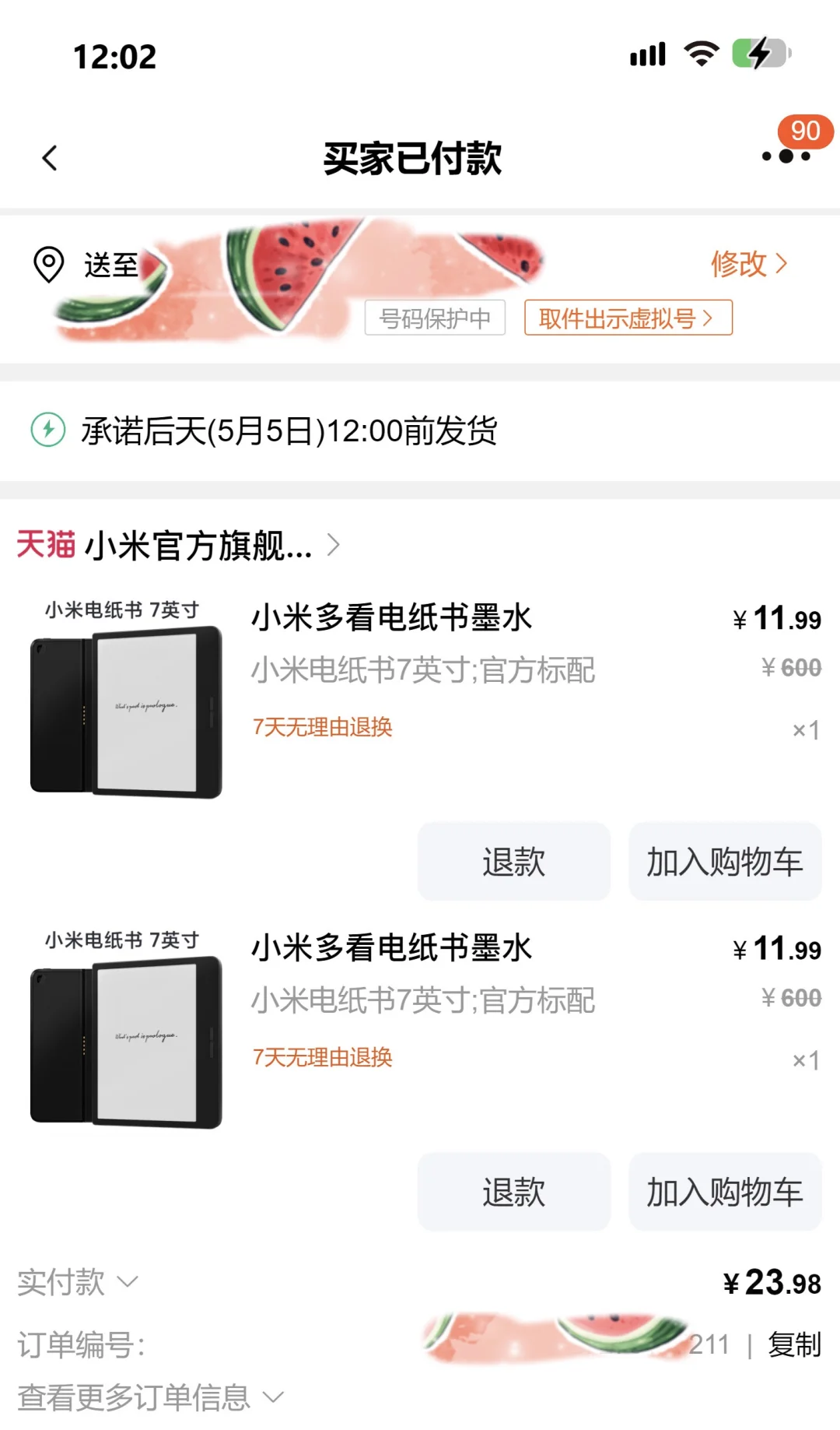 🐸靠‼️五一大🦢券来了‼小🍚多看电纸📖‼️