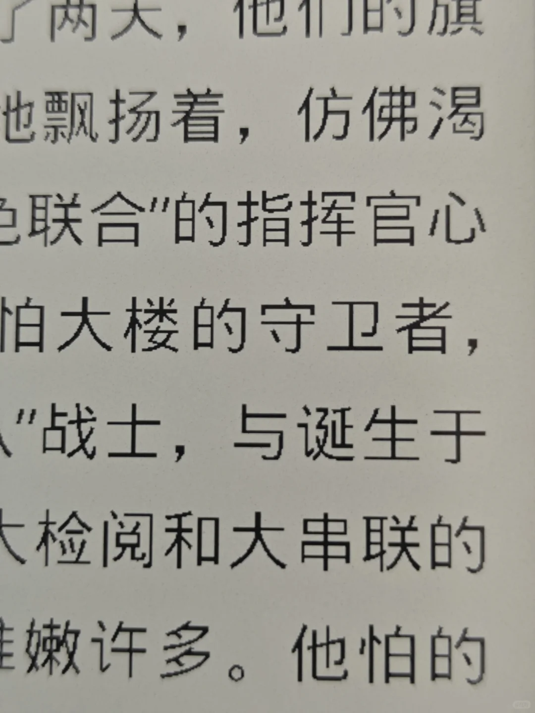 汉王能不能优化一下自带的阅读器😅