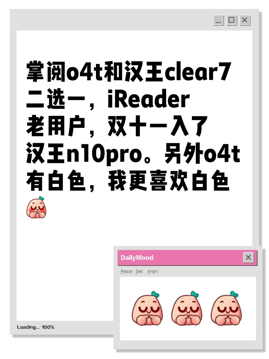 掌阅o4t和汉王clear7二选一
