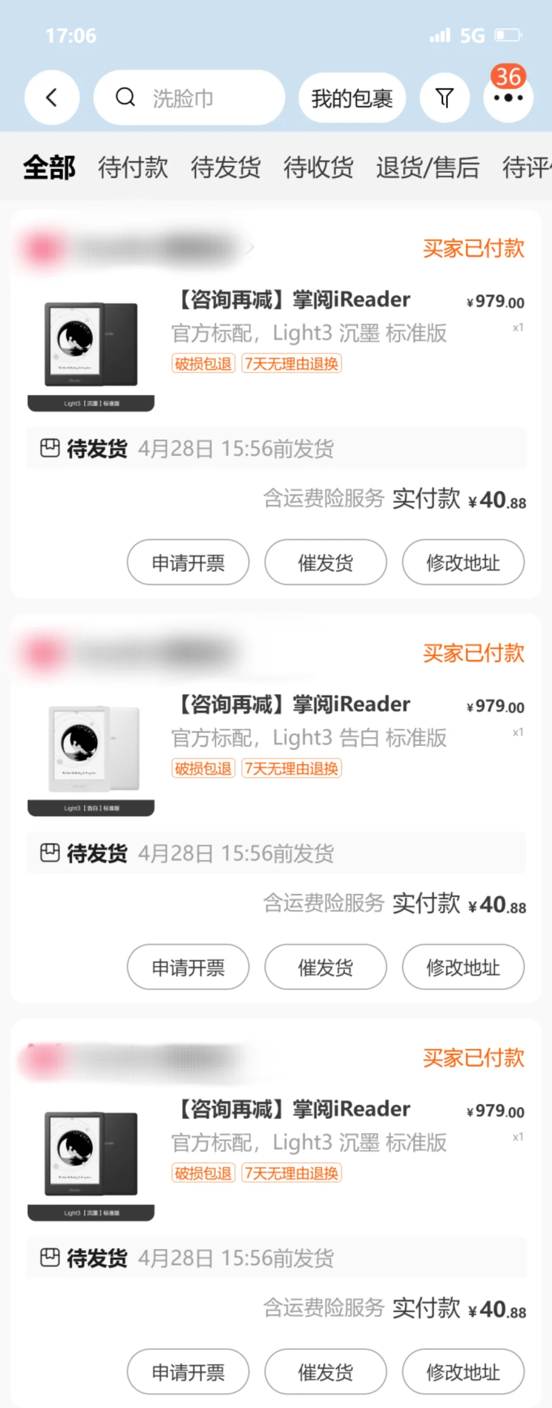 掌阅 iReader 彩色墨水屏！开始啦！40.88➗！！