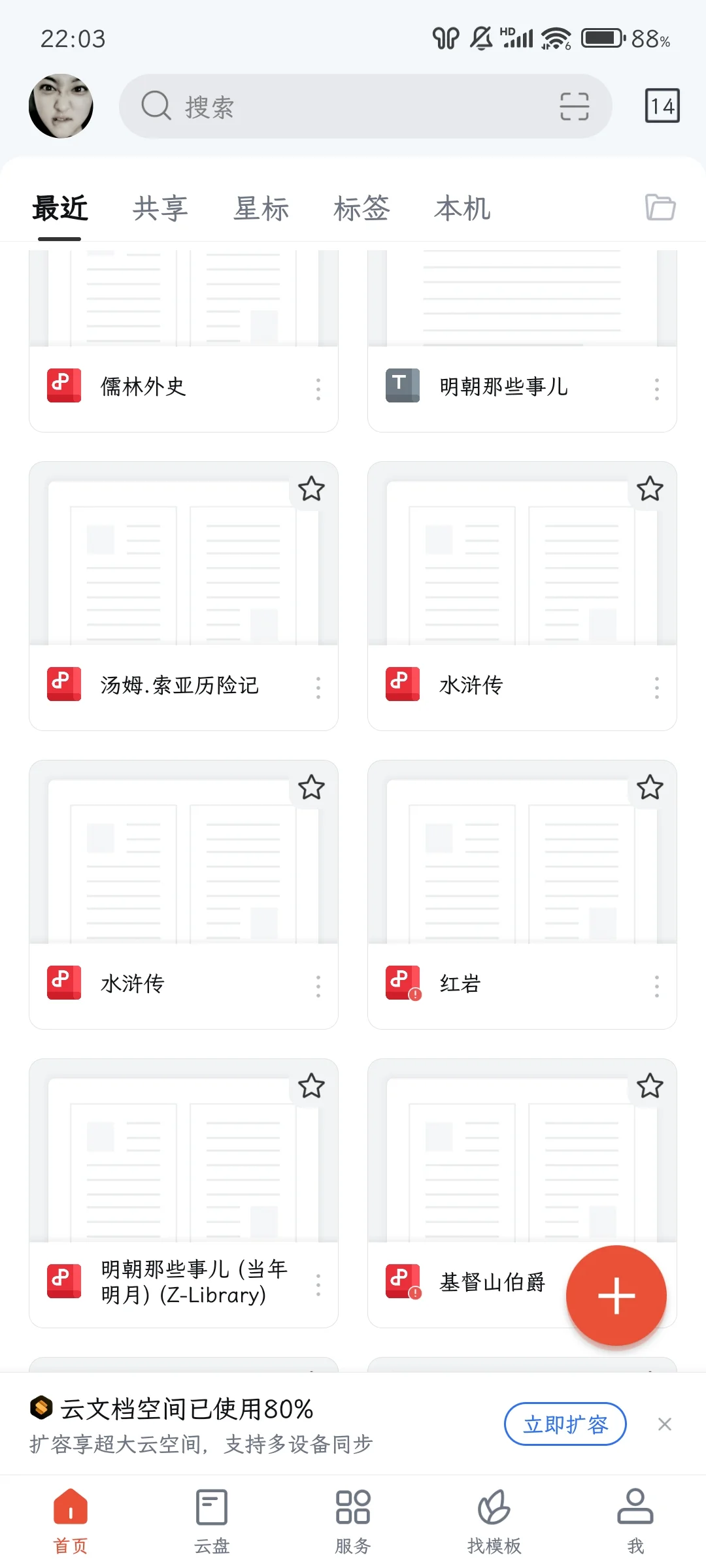 再给掌阅一次机会