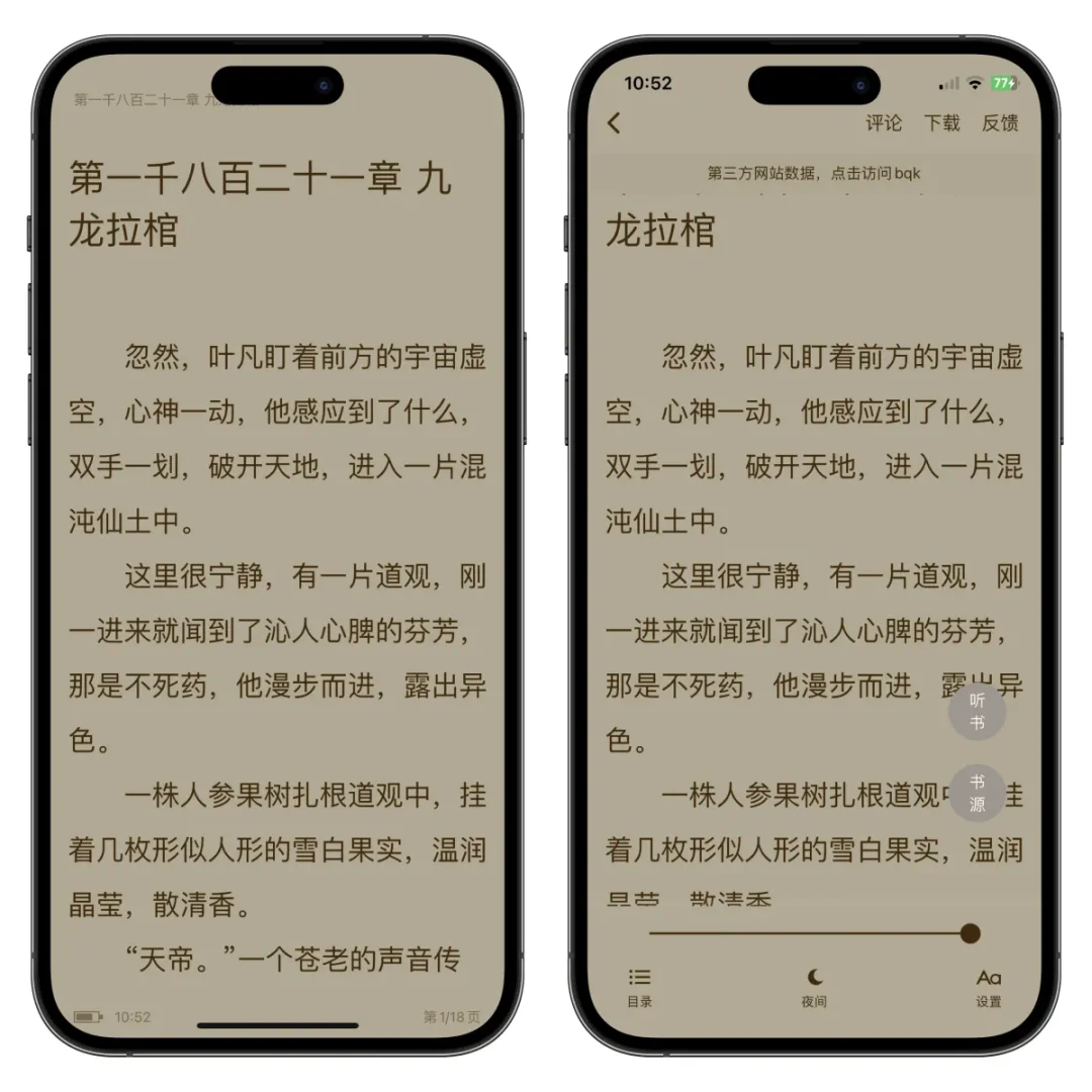 iOS追书神器 小说阅读器 伪装上架