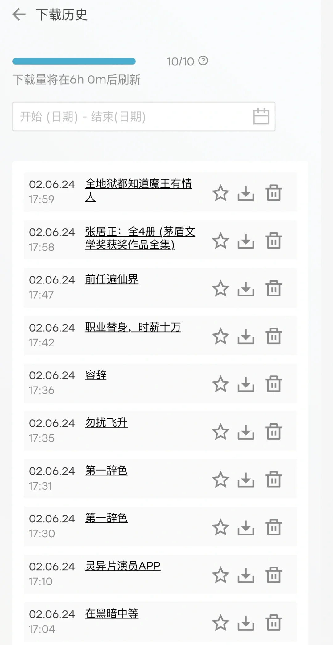 zlibrary每天十本下载什么day5