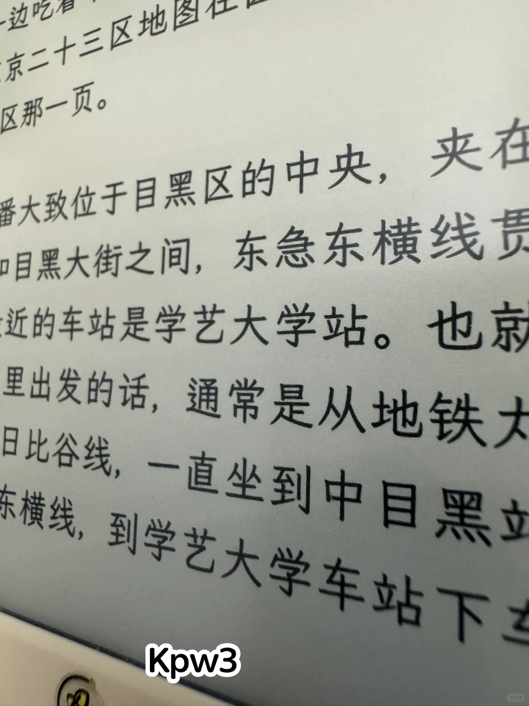 为了微信读书买国产墨水屏？？