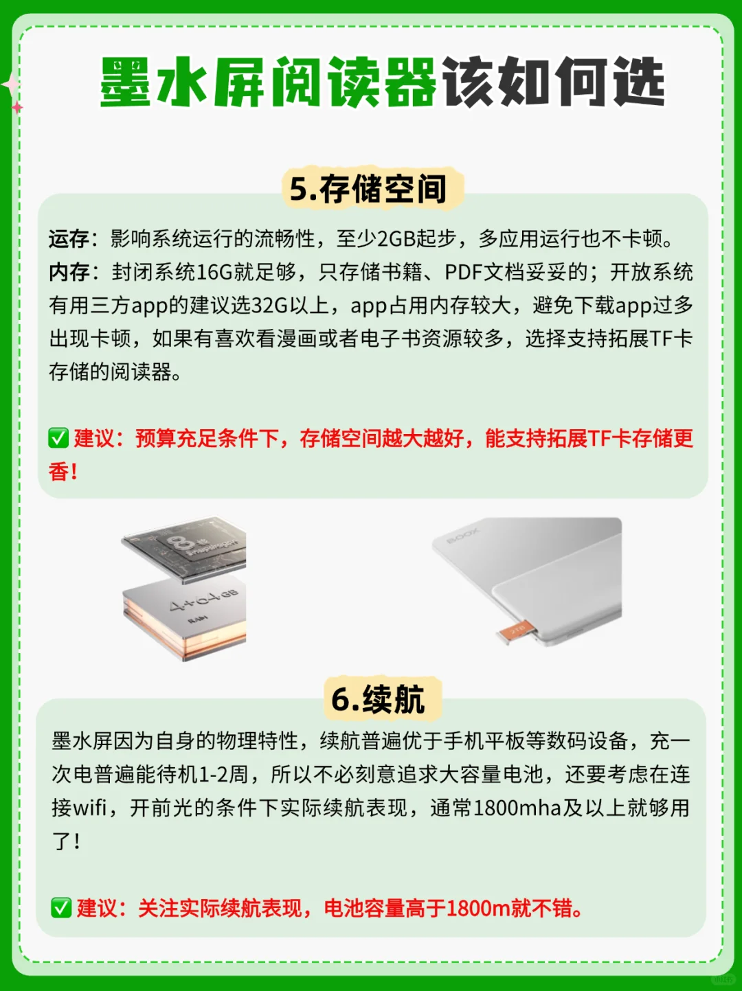 2025年阅读器如何选，看这几点就够了