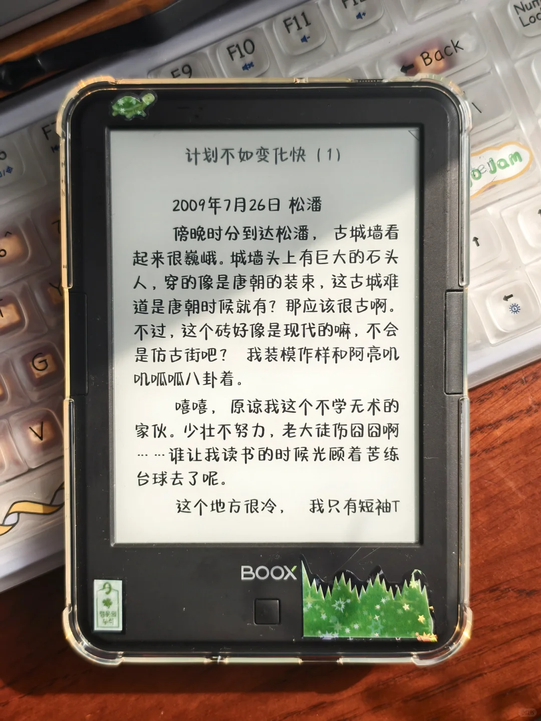 每每拿出来都让我感慨的一台机器
