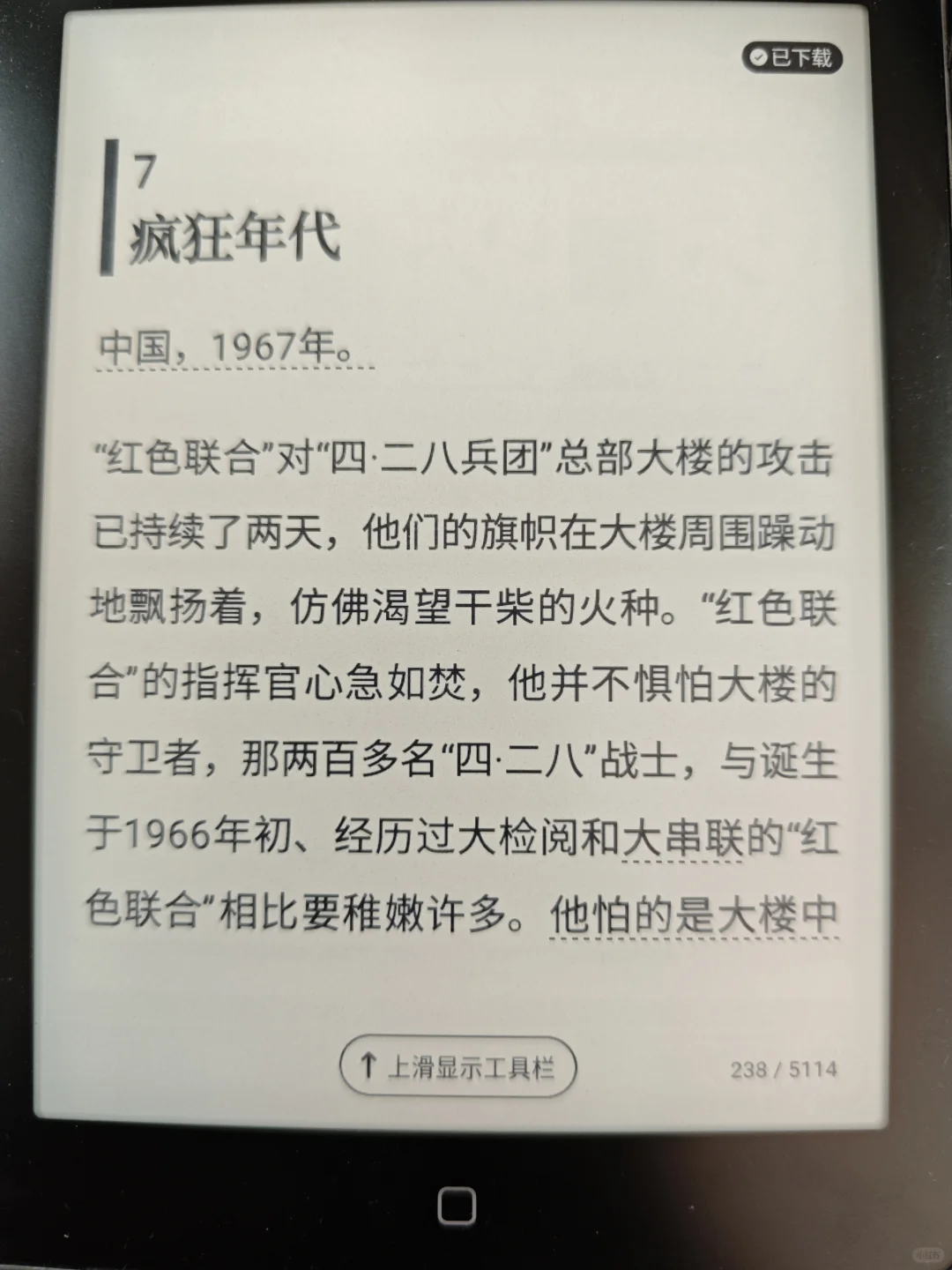 汉王能不能优化一下自带的阅读器😅
