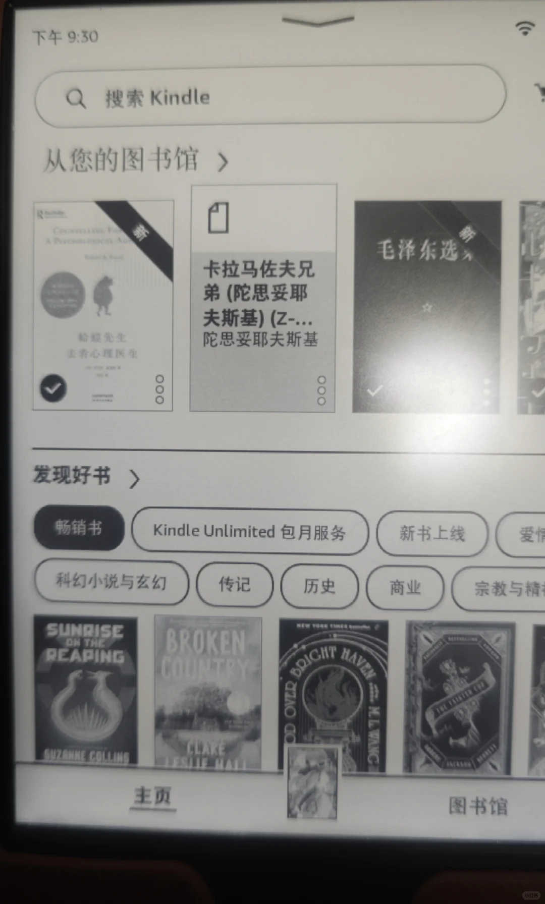 kindle无线传书