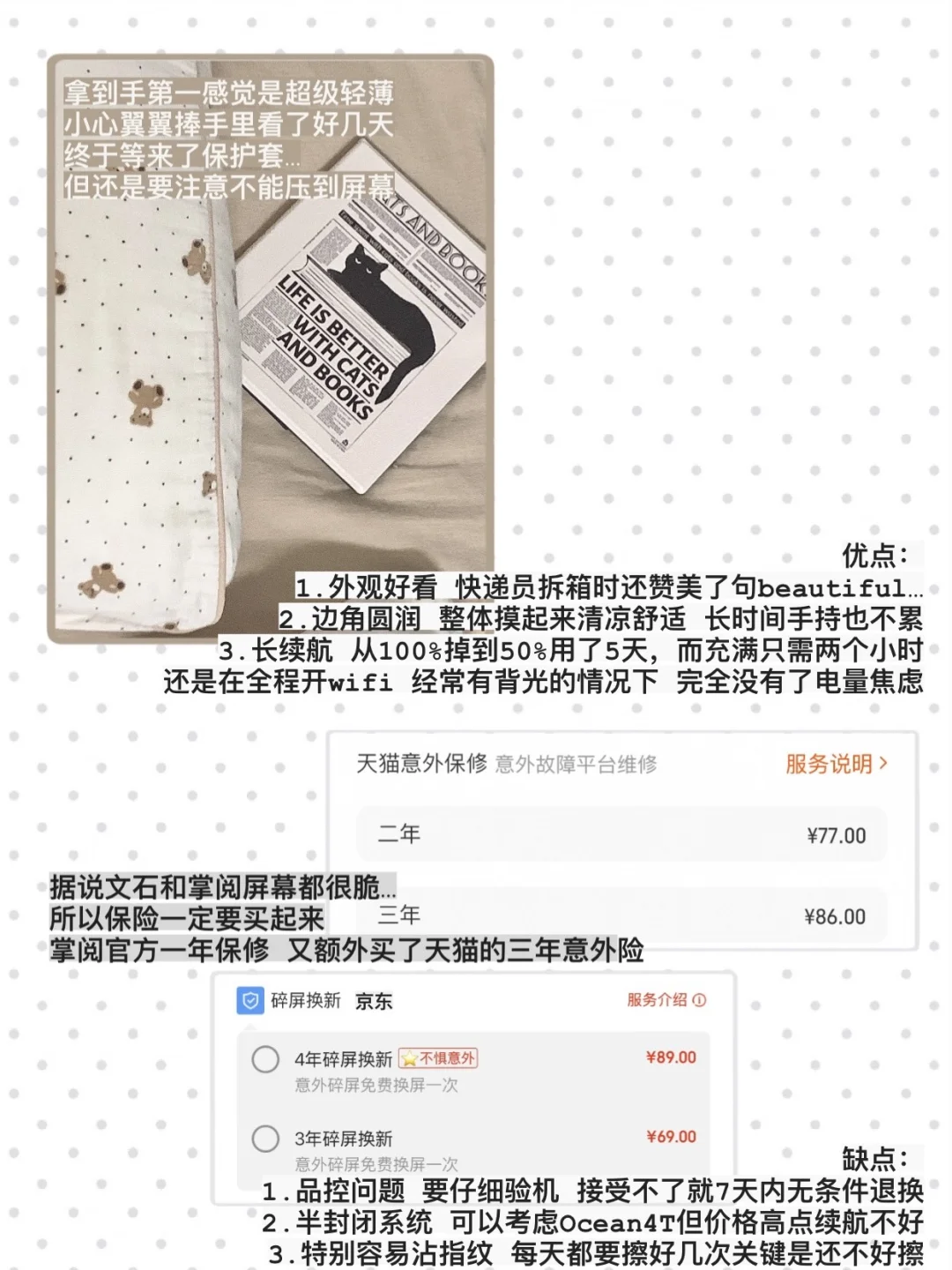 电纸书购物分享｜微信读书启动