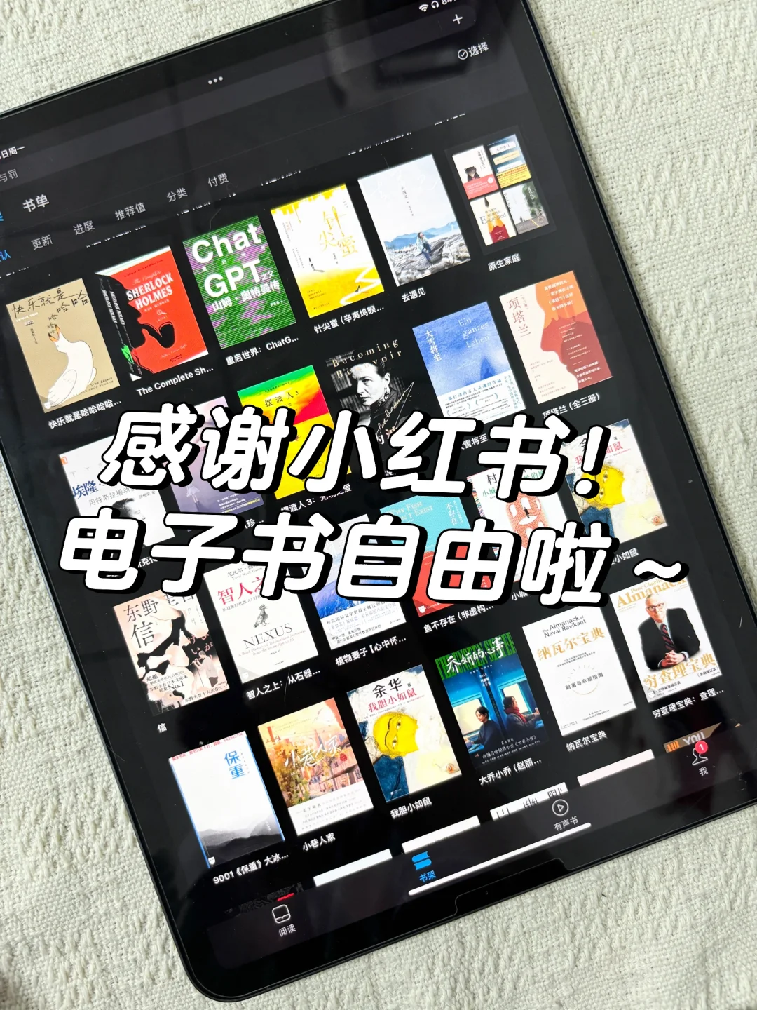友友们‼️苹果读书自由攻略建议都去试试