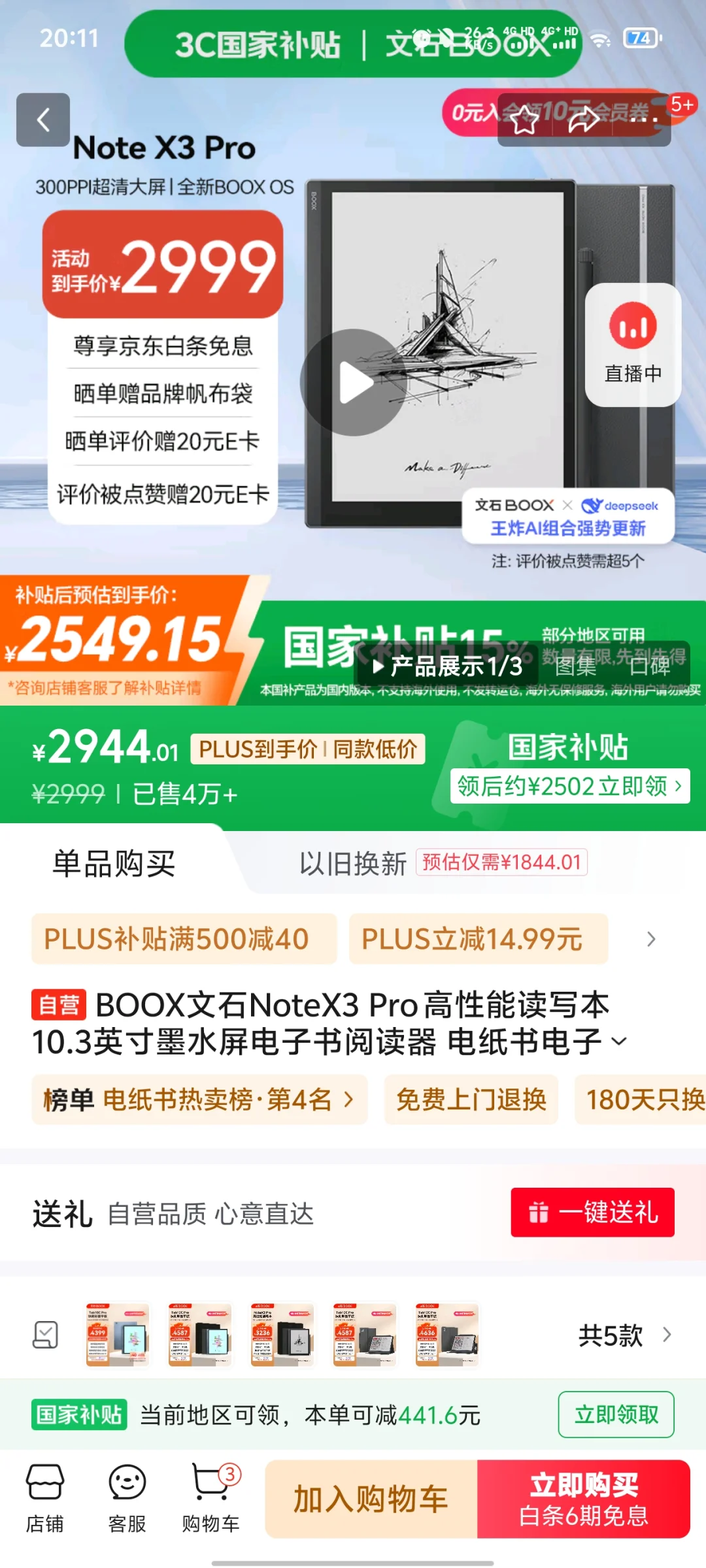 想买一块电纸书看书，二选一求大佬分享感谢