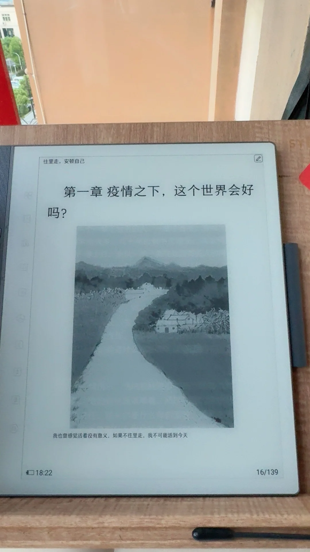 汉王n10pro使用几天的感受