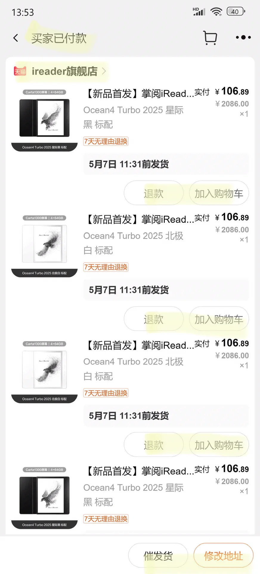 掌阅：电纸书阅读器！开始啦！！106.89快去捡！！